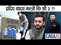 Download Lagu राणा शासनको छनकः प्रश्न गर्दा महिला थुनामा ! डीडीसीले पार्यो किसानको विचल्ली ! - CALL 24