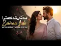 Lagu Ae Meri Zohra Jabeen × Mudati Shud Ke Tura | Trending Romantic Mix