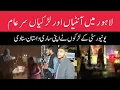 Lagu University Call Girls in Lahore | Digital News Point