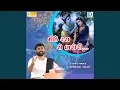 Download Lagu Mithe Ras Se Bharori