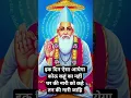 Download Lagu #kabirdohe #kabiramritvani