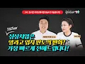 Download Lagu [목요라이브] (2025ver.) 심상치않은 영과고 입시 판도의 변화! 가장 빠르게 전해드립니다! - CMS 이장호 부소장 [유리스마 실시간 Q\u0026A]