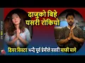 Download Lagu Shrinkhala Khatiwada brother's marriage postponed, vlogger Sisan Baniya - Dear Sister letter in full