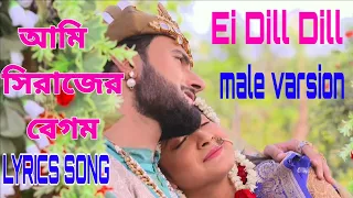 ei dill dill full male version ami sirajer begum 