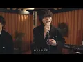 『歌うたいのバラッド | 斉藤和義』 acoustic cover. 優里 × カンタ(TheΣ
