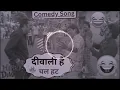 Download Lagu Diwali Hai Chal Hatt Johnny Lever Comedy Song | Hard Vibration Mix 2024 | SBSMUSIC