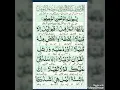 Download Lagu Surah Al-Muzammil