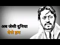 Download Lagu Sharafat Ki Duniya ka kissa hi Khatam best WhatsApp status