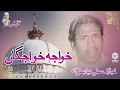 Download Lagu Khwaja-E-khwajgan By Mubarak Ali (Makha) Naiz Ali Qawwal | Rare Records|