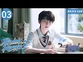 SUB Budak Remaja 2 ep03 Boy Hood 2 Remaja Bola Keranjang Kejar Impian Dengan Semangat