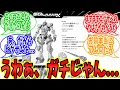 Download Lagu 「エグザベ専用ギャン、Begining特典でとんでもない事実が判明してしまう」に対するネットの反応集｜ジークアクス第11話
