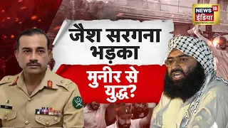 बांग्लादेश को 101 बार धोखा देगा मुनीर.? | Pakistan | Asim Munir | Tarique Rahman | N18G