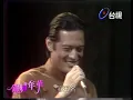 劉文正.張艾嘉上學同班車 徐匯中學與聖心女中挨得近｜錦繡年華(1976)