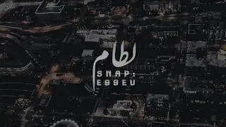 فهد بن فصلا رد روحي حصريا 2019 بطىء 