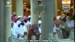 سورة الواقعة السديس من الحرم المكي                                              دندنها