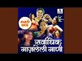 Download Lagu Mazi Rambha Ga Rambha