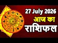 July 27 2026 Monday Daily Horoscope Today s Horoscope Horoscope from Aries to Pisces