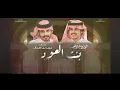 بنت العود الوليد ال عامر ا (حصريأ) 2025