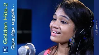  traditional song srinisha gnani golden hits vol 2