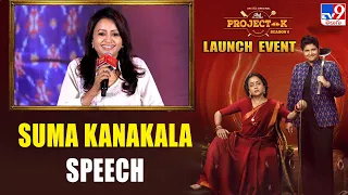 Suma Kanakala Speech at Chef Mantra Project K S6 Launch Event | Suma Kanakala | Nandini Reddy - TV9