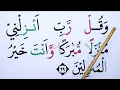 Download Lagu KHUSUS LANSIA KHATAM III BELAJAR MENGAJI SURAH AL MUMINUN 23-33 HURUF EKSTRA BESAR