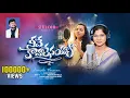 Download Lagu Neeve Kavaalesayya | Telugu Christian Song | Blessy Kingsley | Jessi D | Sudhakar Rella | Female