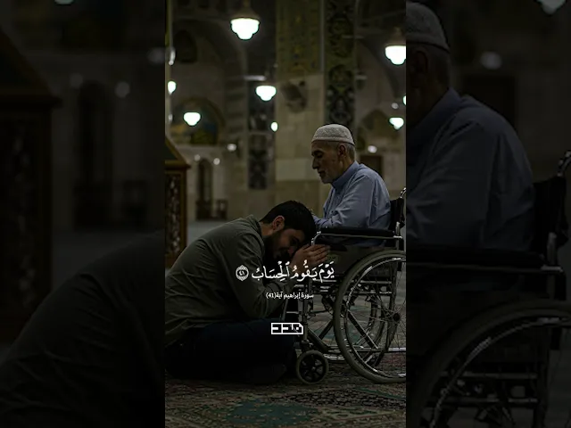 اللهم إنا نسألك موجبات رحمتك، وعزائم مغفرتك🙏🏼 #سورة_إبراهيم #مغفرة #قران_كريم #مدد