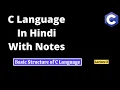 Basic Structure of C Language C Tutorial in Hindi