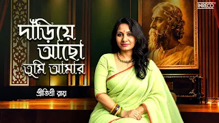 Dariye Acho Tumi Amar Gaaner Opare | Rabindra Sangeet | Pritisree Ray | Tagore Song