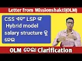Download Lagu Brief van Mission Shakti || CSS \u0026 LSP ଙ୍କ hybride model Salarisstructuur Nieuwe update||