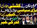 Download Lagu Imran Khan's Final Word on Ali Amin Gandapur || Details by Essa Naqvi 