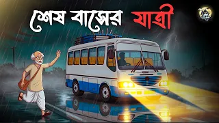  bengali horror story bengali horror cartoon gram banglar bhuter golpo