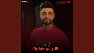 احنا الهيبه وخدنها وراثه 