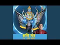 Lagu Shani Mantra