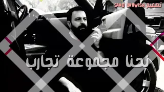 حالات الهيبة الرد قريبآ نحنا مجموعة تجارب ناصيف زيتون 2020 