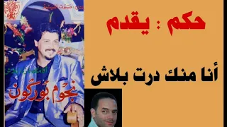 ج1 الفنان بوشعيب بوركون أنامنك درت بلاش 