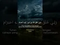 Lagu Robbi kholaq muhasabatul qolbi lirik dan artinya