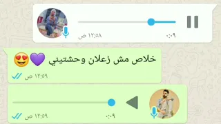 ريكورد بنت بتصالح صاحبها بتغني بصوت جميله 