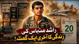 Rashid Minhas vs Matiur Rahman | Two Nations, Two Heroes | The Untold Truth of 1971