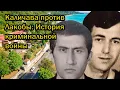 Download Lagu Каличава против Лакобы: История криминальной войны