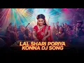 🌹 Lal Shari Poriya Konna Remix 2025 ❤️ Viral DJ Song | Bangla DJ Remix💥Female DJ Version 🎧 Solayman