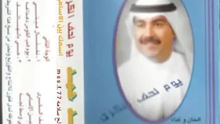 اسمك بين الاسامي ميحد حمد عود النسخة الأصلية 