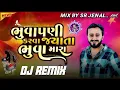 Download Lagu Bhuvapani Karva Jyata Bhuva Mara Dj remix 2025 Gujarati Mataji song dj remix 2025 Gujarati dj remix