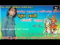 Download Lagu સુરા...તારી. તલવારો.. રણમાં રમે..છે..| #surdas_vasava# ||shiv sound official jamoli||