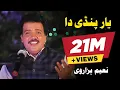 Download Lagu Yaar Pindi Da  | 2019 | Naeem Hazarvi | Official  Video | Naeem Hazarvi Official