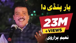 yaar pindi da 2019 naeem hazarvi official video naeem hazarvi official