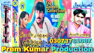shaman ali mirali old mehfil song volume 9065 album 1 prem kumar production 03073761067
