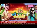 Download Lagu Chhathi Ghathe Aiha Jaan | Chhathi Ghat Chali | Dilip Babua \u0026 Divyani | Chhath Geet 2017