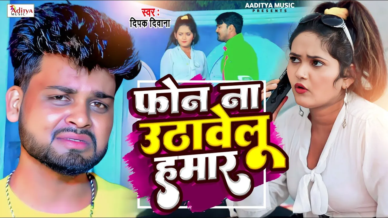 #Video - #Deepak Deewana Bewafai Viral Song 2023 - #Phono Na Uthawelu Hamar A Sanam Aditya  Music