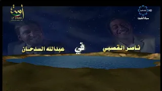مقدمة طاش ما طاش           دندنها